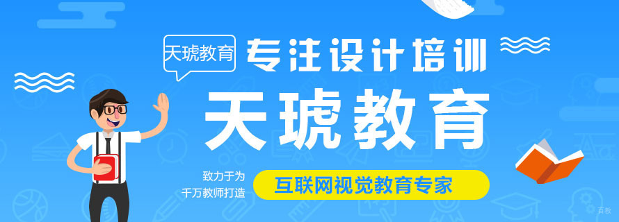 福州天琥教育