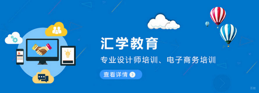 广州汇学教育