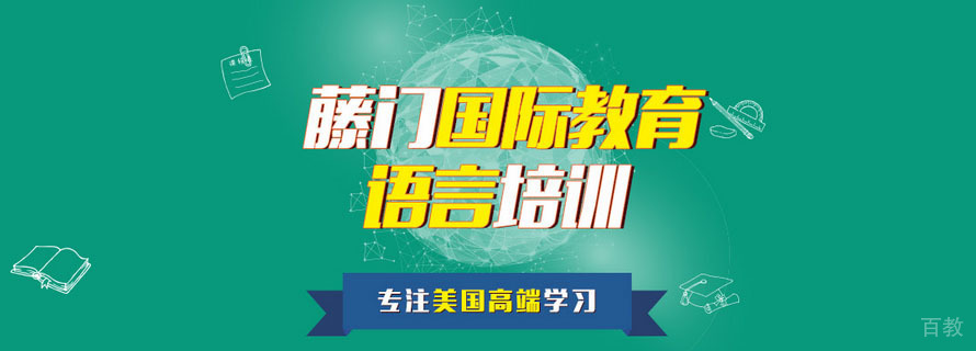 广州美国留学