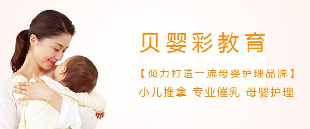 天津贝婴彩教育