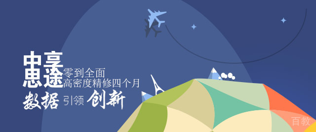 青岛思途教育