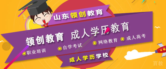 青岛领创教育