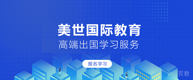 天津美世教育