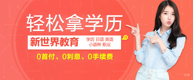 上海新世界教育