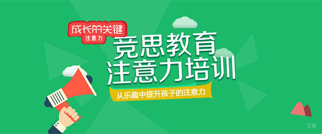 杭州竞思教育