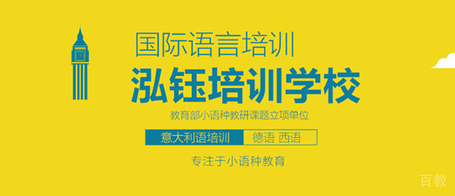 福州泓钰学校