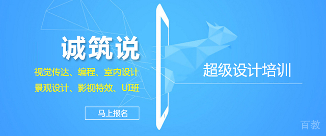 天津诚筑说