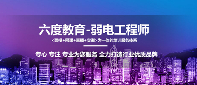 福州六度教育