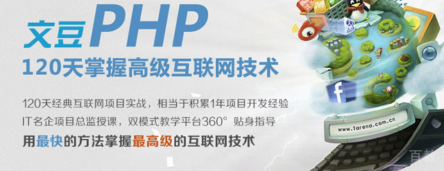 广州文豆IT