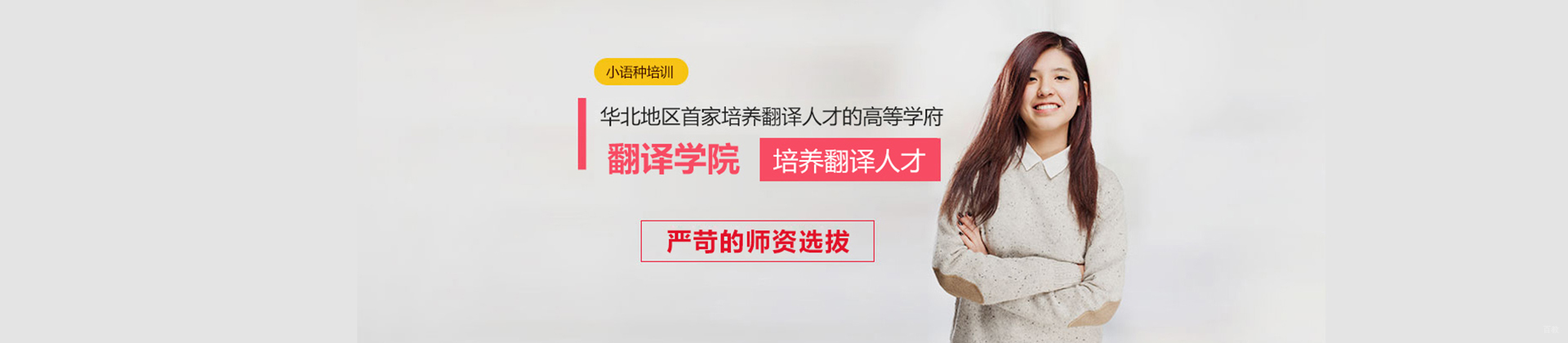 专业师资帮助学员高效学习！