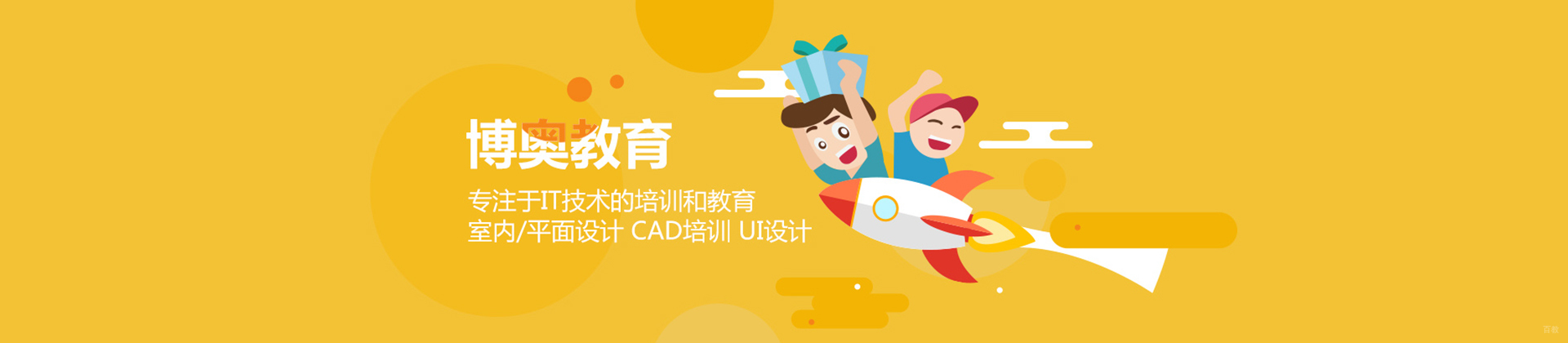 专注IT技术培训与教育！