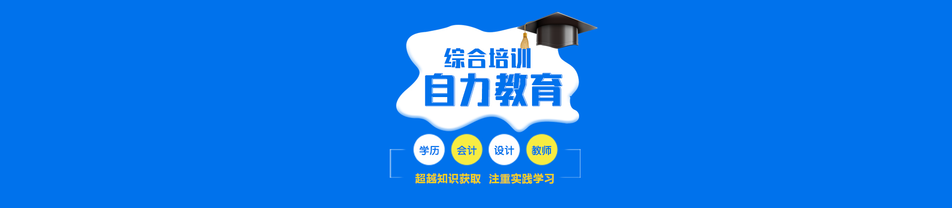 上海自力教育