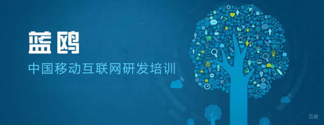 广州蓝鸥教育