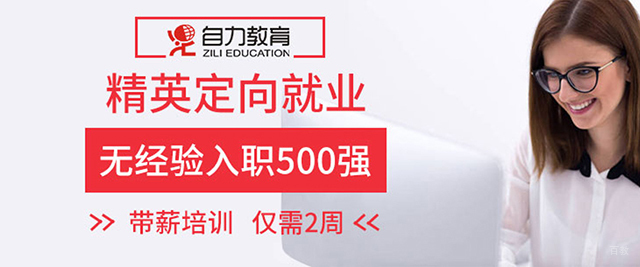 上海自力教育