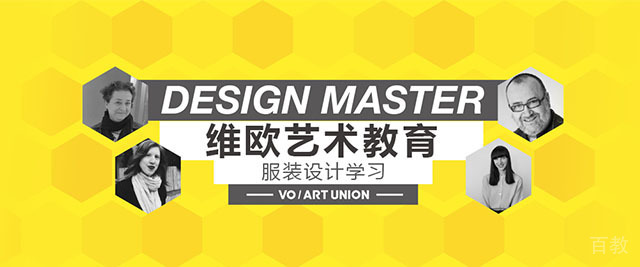 杭州维欧艺术留学