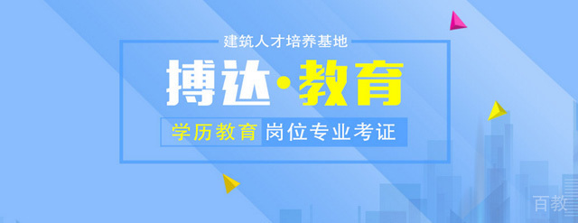 广州搏达教育