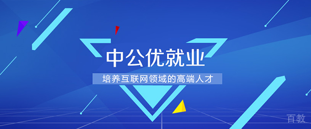 天津中公优