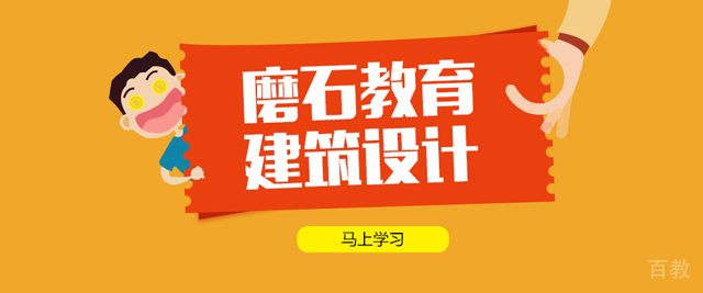 福州磨石教育