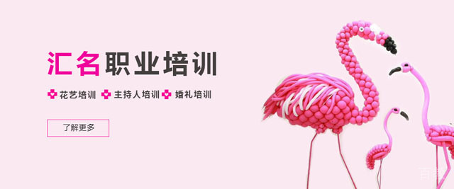 重庆汇名教育培训学校
