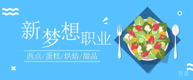 重庆新梦想职业培训学校