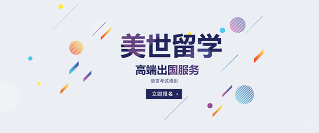 西安美世教育