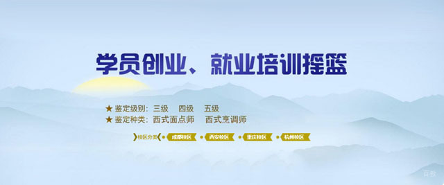 西安新梦想教育