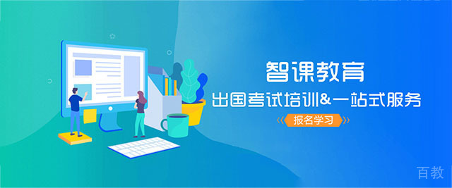 杭州智课教育