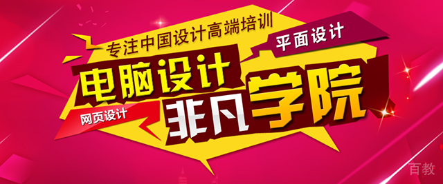 上海非凡教育