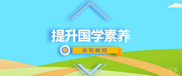 青岛金笔教育
