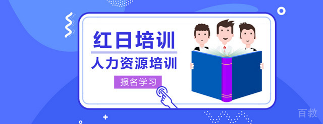 广州红日教育