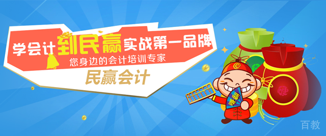 西安民赢会计教育