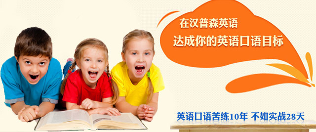 青岛汉普森英语