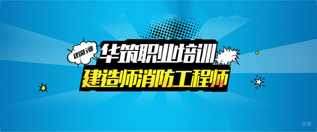 杭州华筑教育