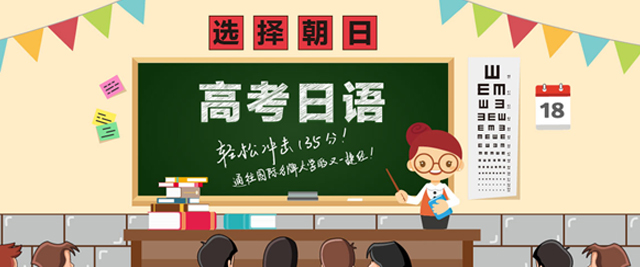厦门朝日教育