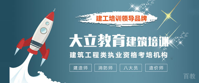 青岛大立教育