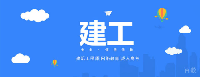 广州建工教育