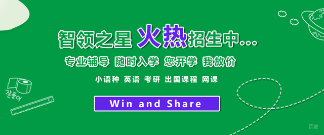 西安智领之星