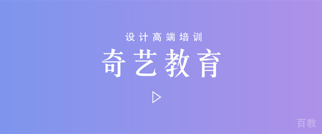 青岛奇艺设计