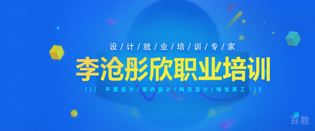 青岛李沧彤欣职业培训学校