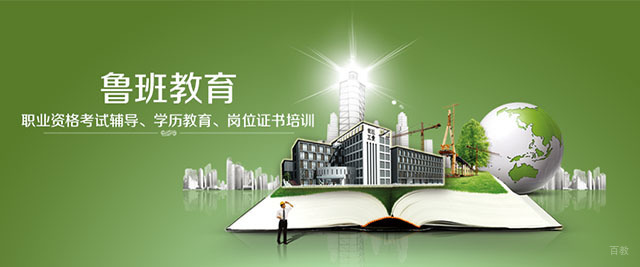 杭州鲁班建培
