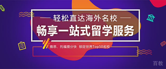 重庆新通留学教育