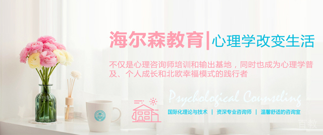 西安海尔森教育