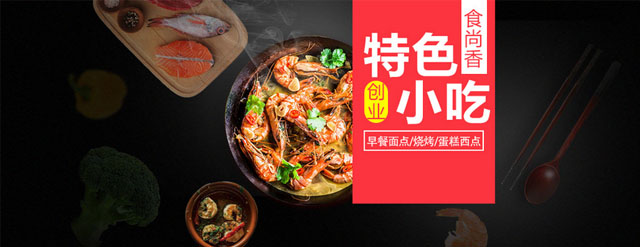廣州食尚香特色小吃培訓學校