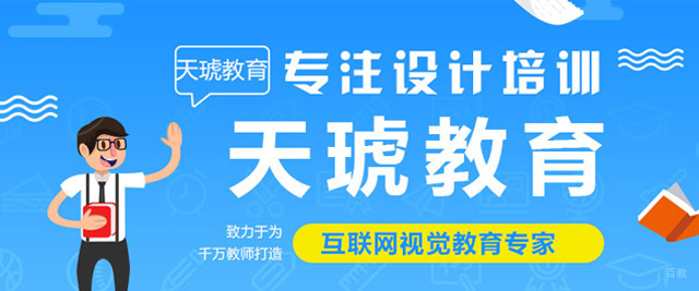 厦门天琥教育