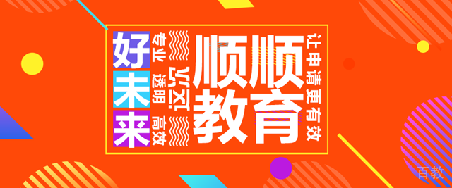 西安顺顺留学教育