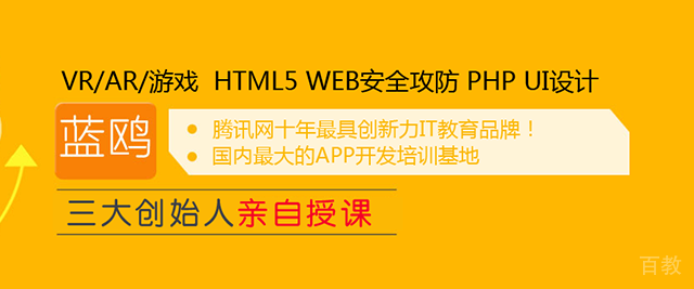 北京蓝鸥教育