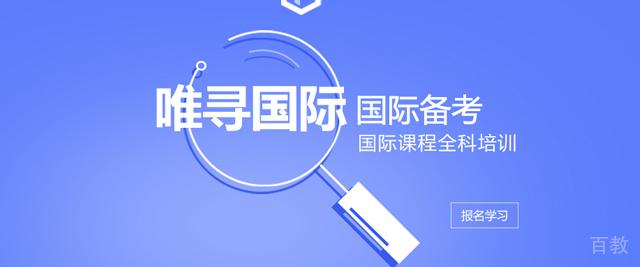 上海唯寻国际教育