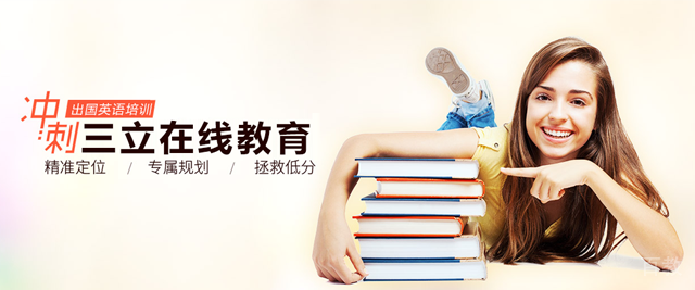 西安三立教育