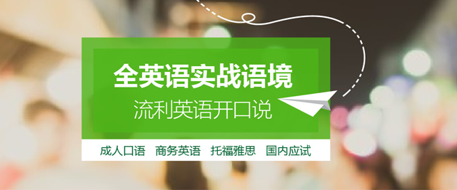 西安百弗英语教育
