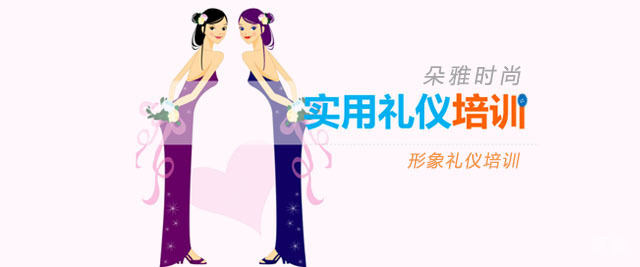 天津朵雅时尚礼仪培训